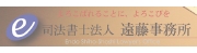木工職人の丸山木工所