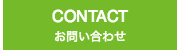 リノベーション前