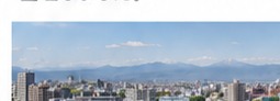 宇都宮市街