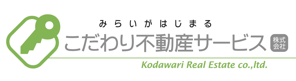 こだわり不動産サービス
