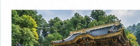 日光のイメージ