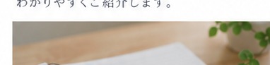相談ノート